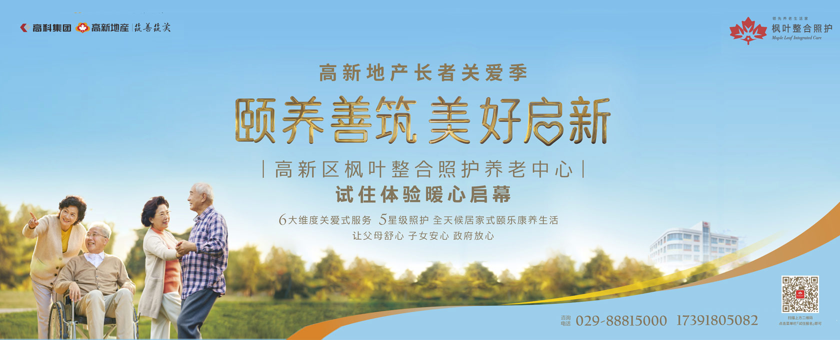 操我啊啊啊啊视频颐养善筑  美好启新——试住体验暖心启幕